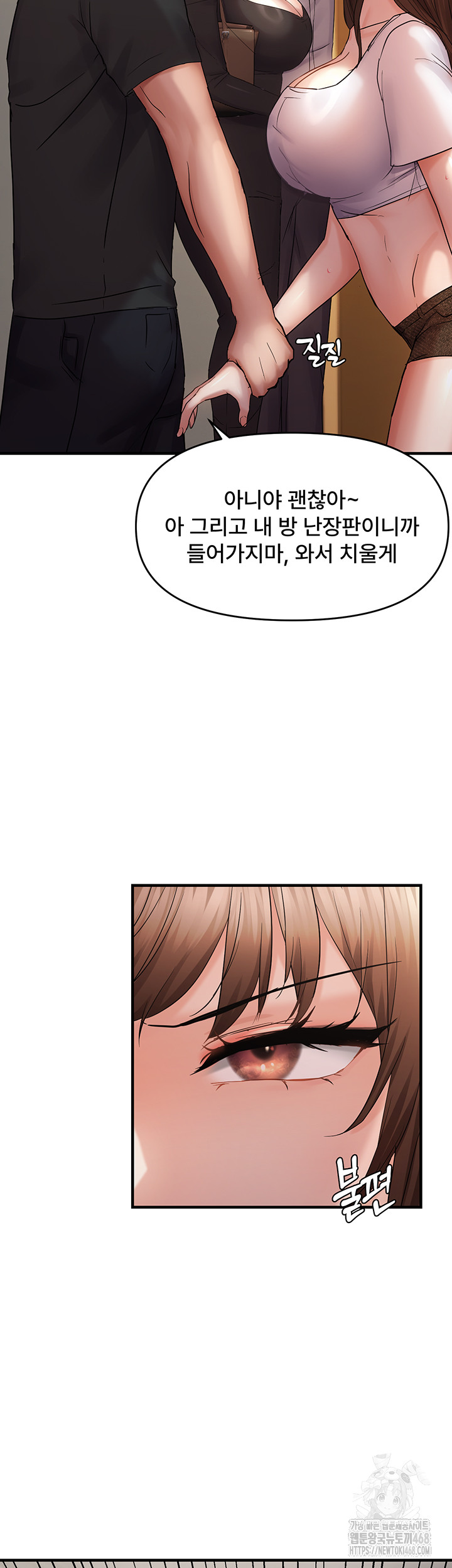 Disciplining the Top Delinquent Bitch Through a Random Chatting App Raw Chapter 41 image 1