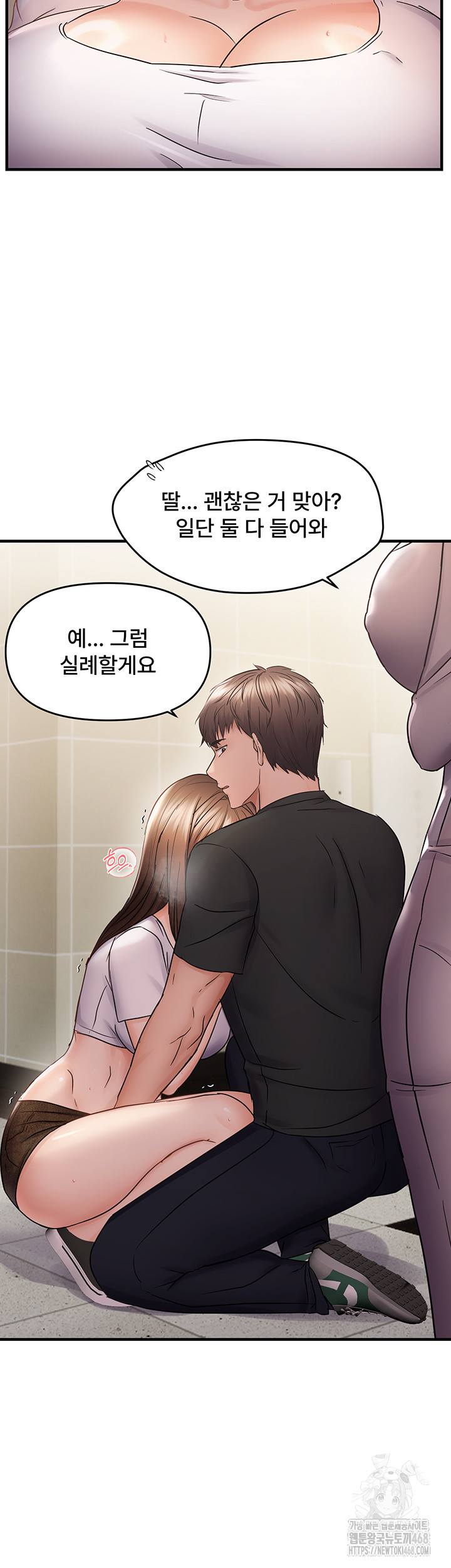 Disciplining the Top Delinquent Bitch Through a Random Chatting App Raw Chapter 41 image 20