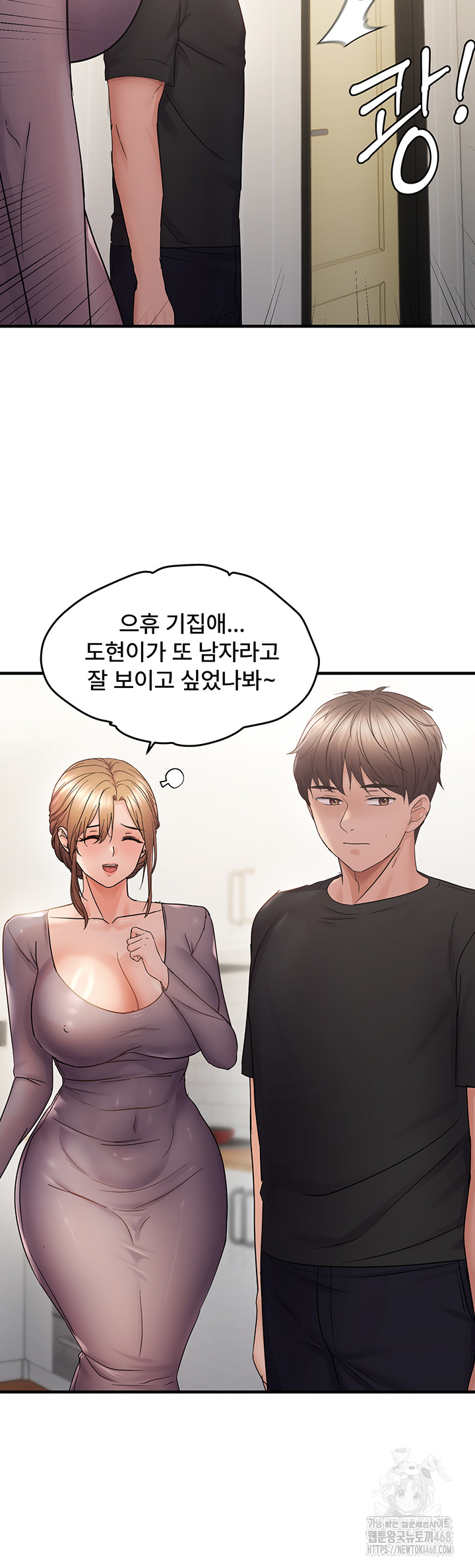 Disciplining the Top Delinquent Bitch Through a Random Chatting App Raw Chapter 41 image 27