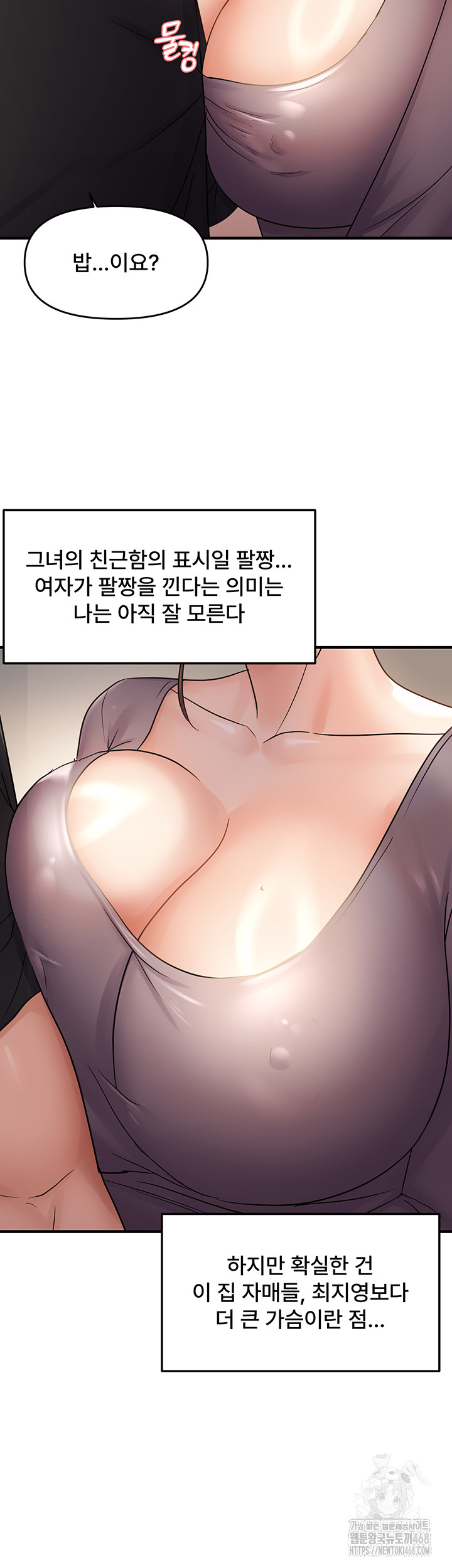 Disciplining the Top Delinquent Bitch Through a Random Chatting App Raw Chapter 41 image 29
