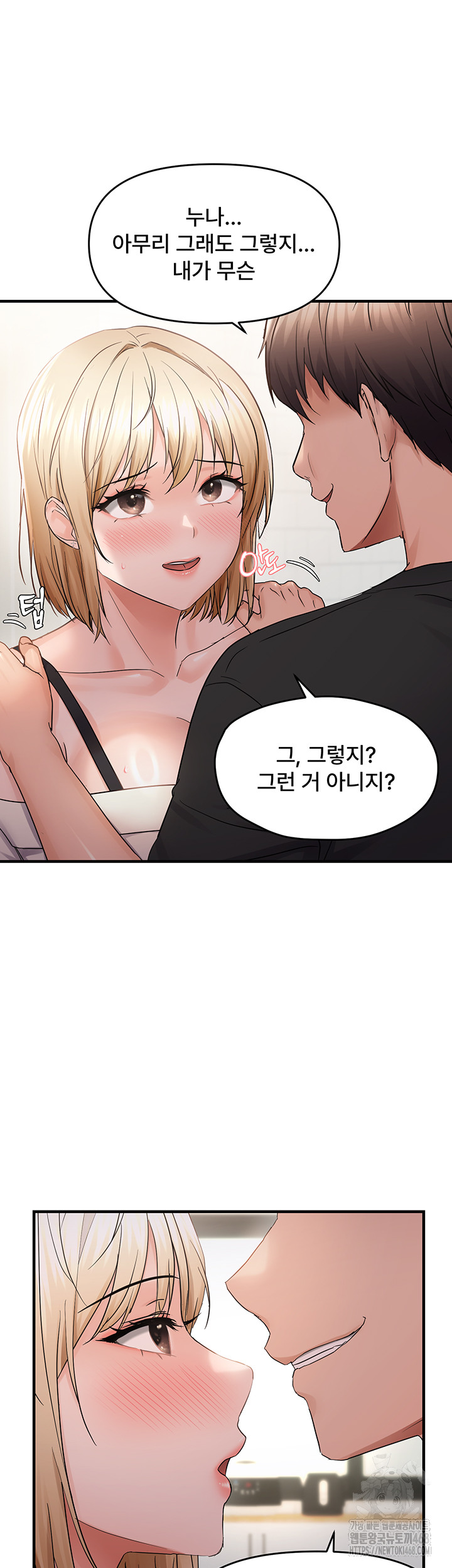 Disciplining the Top Delinquent Bitch Through a Random Chatting App Raw Chapter 41 image 37