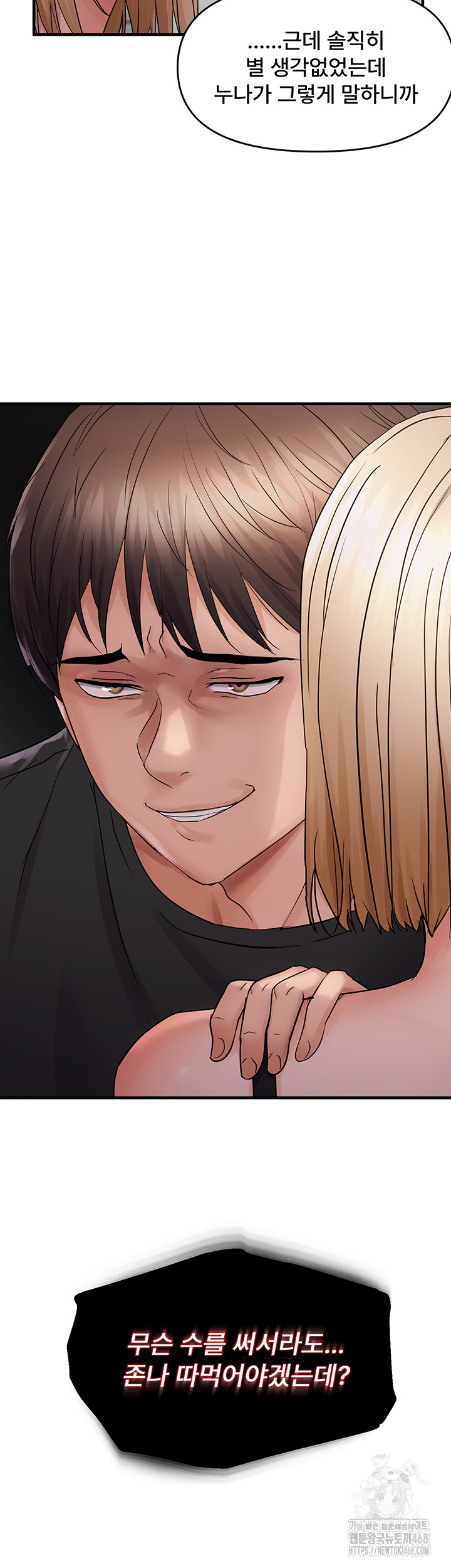 Disciplining the Top Delinquent Bitch Through a Random Chatting App Raw Chapter 41 image 38
