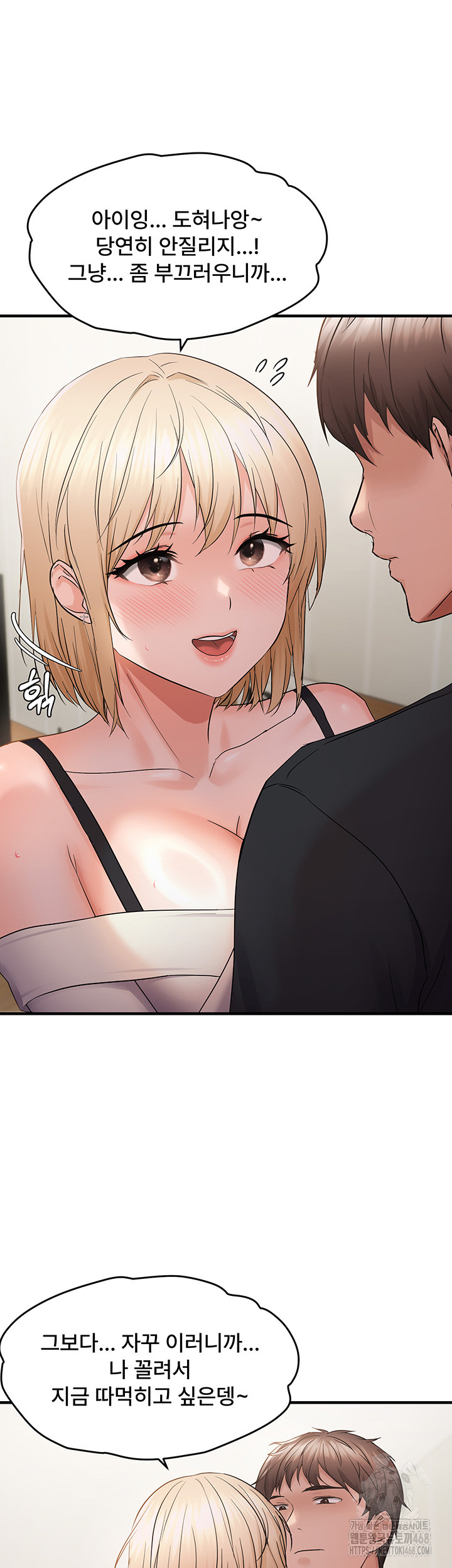 Disciplining the Top Delinquent Bitch Through a Random Chatting App Raw Chapter 42 image 12