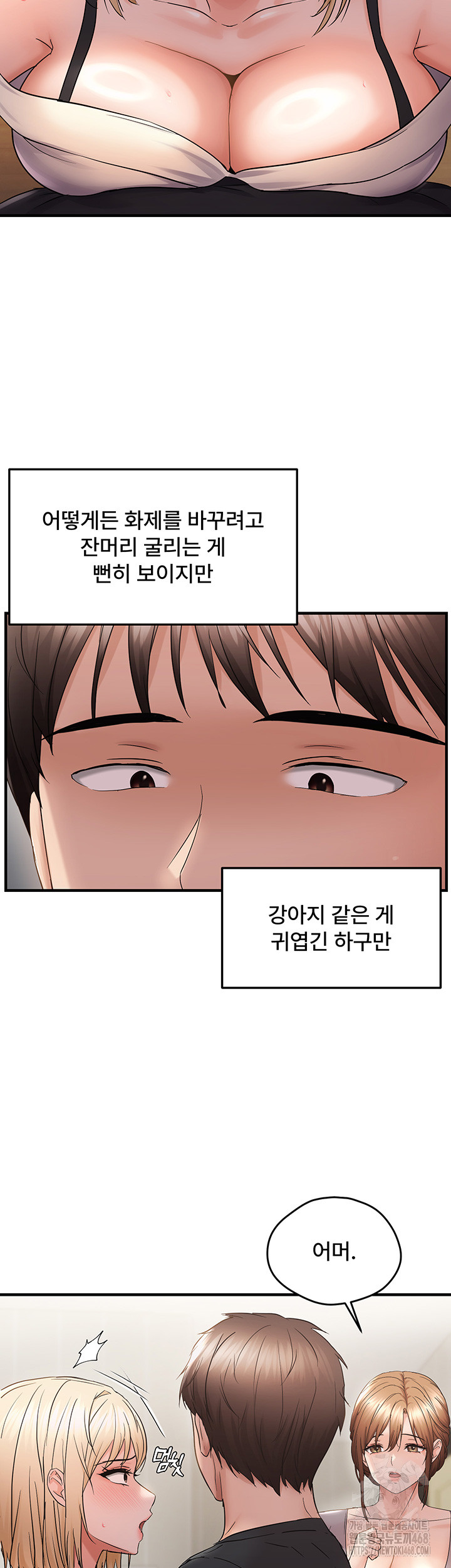 Disciplining the Top Delinquent Bitch Through a Random Chatting App Raw Chapter 42 image 14