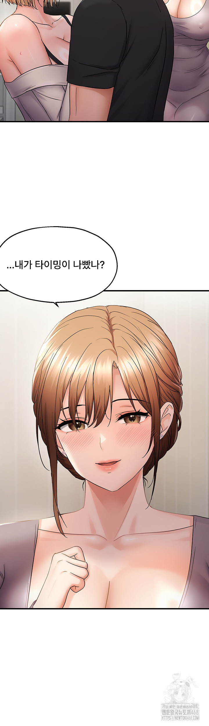 Disciplining the Top Delinquent Bitch Through a Random Chatting App Raw Chapter 42 image 15