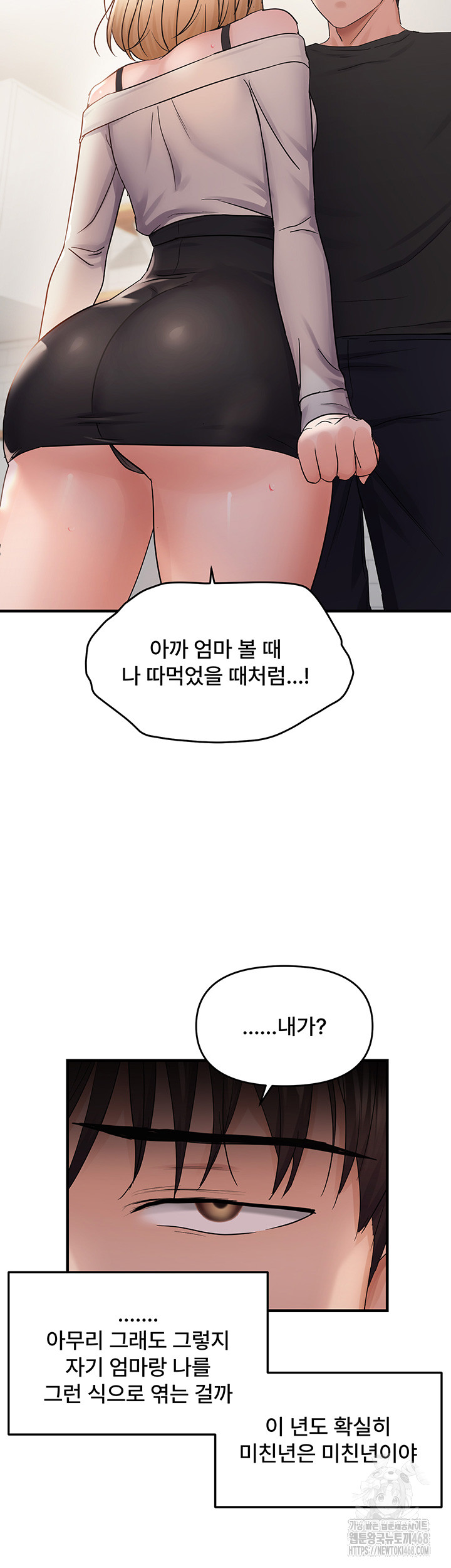 Disciplining the Top Delinquent Bitch Through a Random Chatting App Raw Chapter 42 image 1