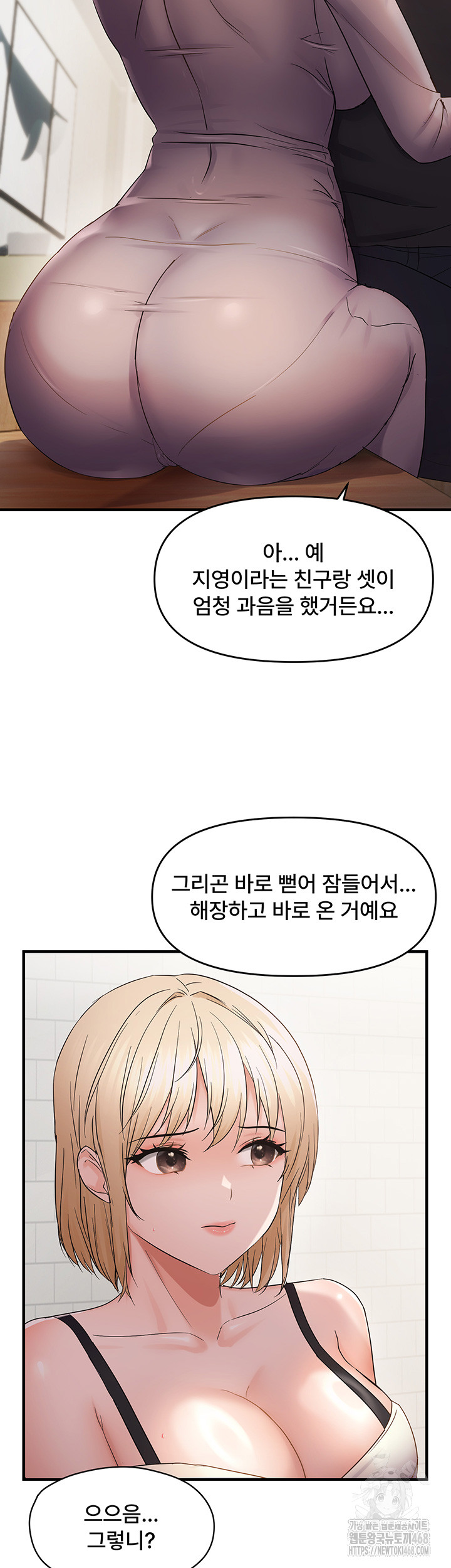 Disciplining the Top Delinquent Bitch Through a Random Chatting App Raw Chapter 42 image 19