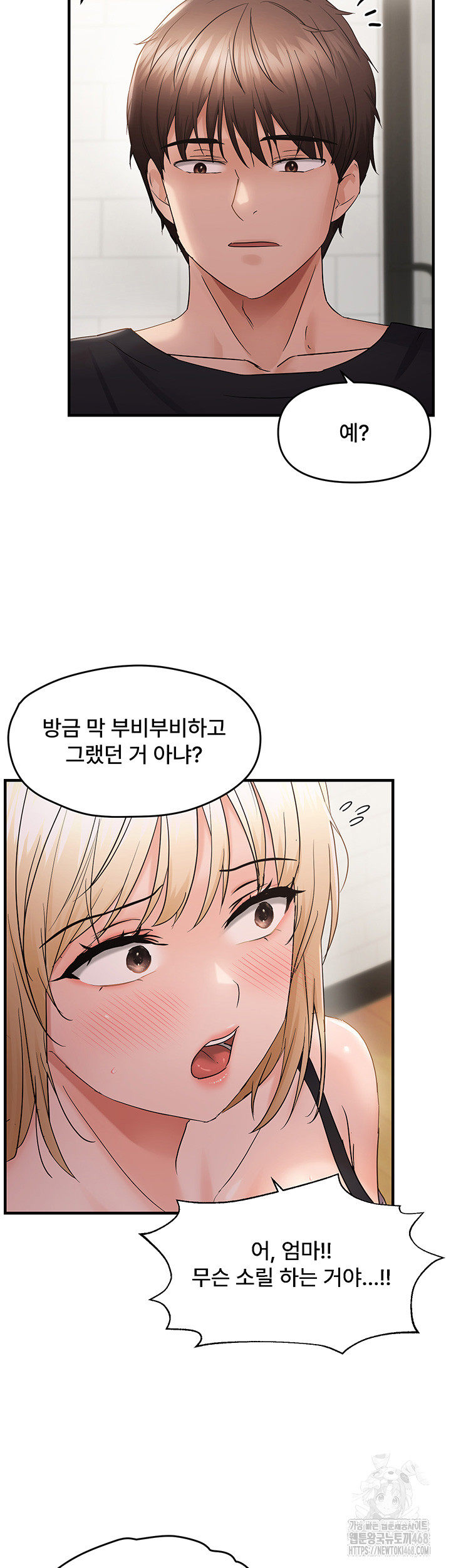 Disciplining the Top Delinquent Bitch Through a Random Chatting App Raw Chapter 42 image 21
