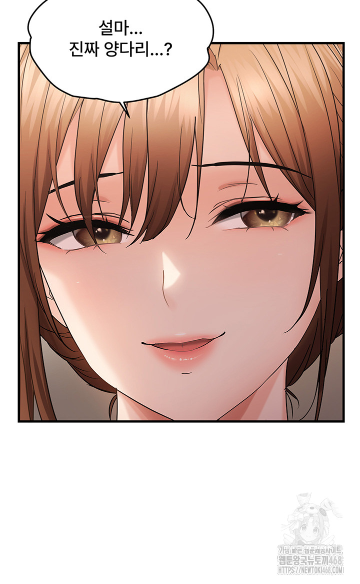 Disciplining the Top Delinquent Bitch Through a Random Chatting App Raw Chapter 42 image 22