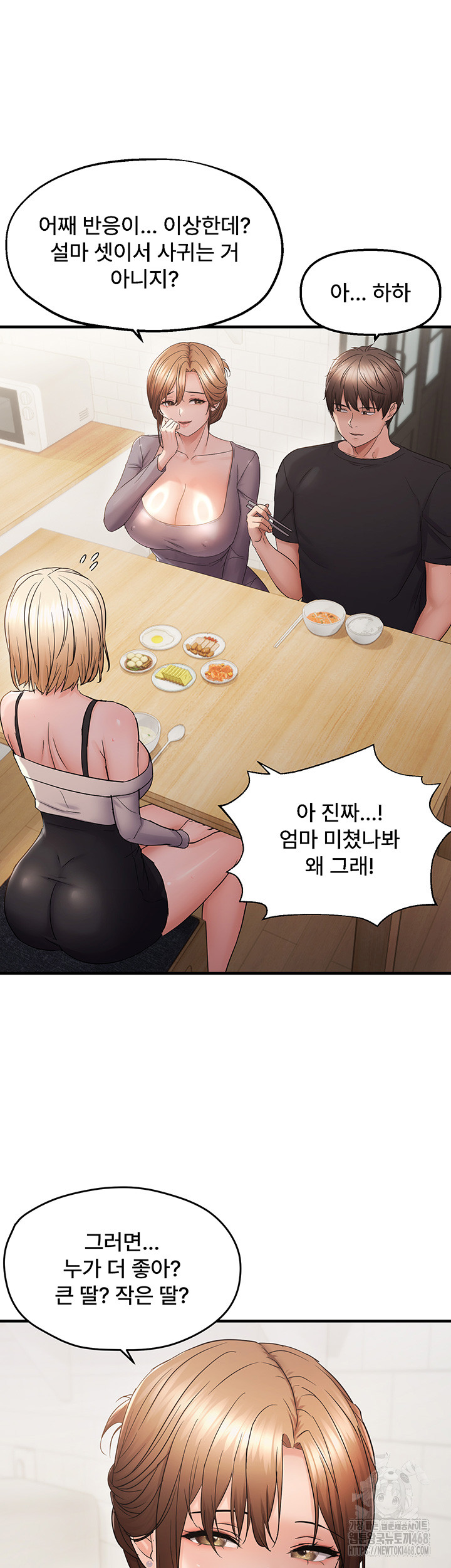 Disciplining the Top Delinquent Bitch Through a Random Chatting App Raw Chapter 42 image 23