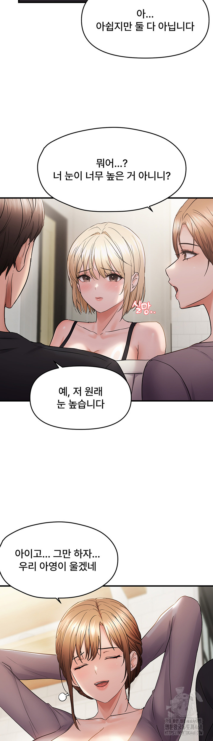 Disciplining the Top Delinquent Bitch Through a Random Chatting App Raw Chapter 42 image 25