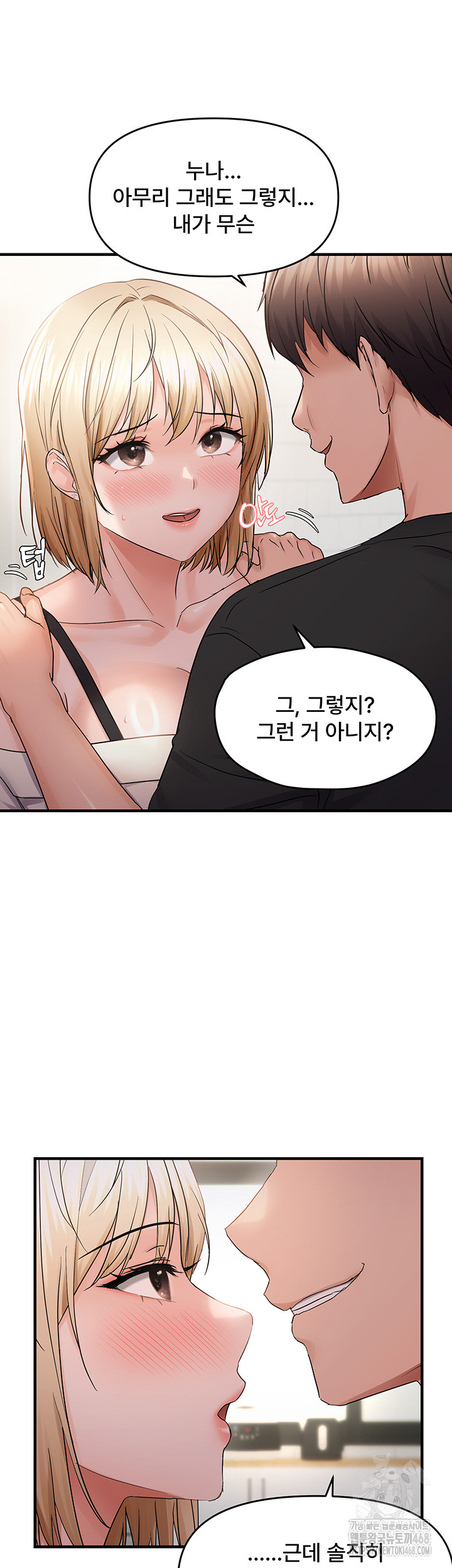 Disciplining the Top Delinquent Bitch Through a Random Chatting App Raw Chapter 42 image 2