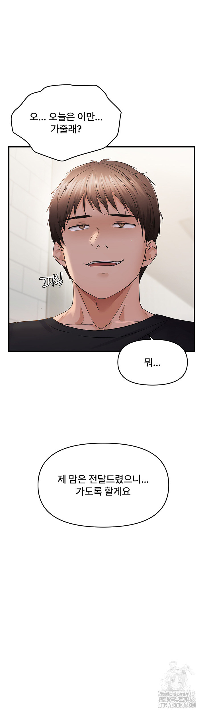 Disciplining the Top Delinquent Bitch Through a Random Chatting App Raw Chapter 42 image 29