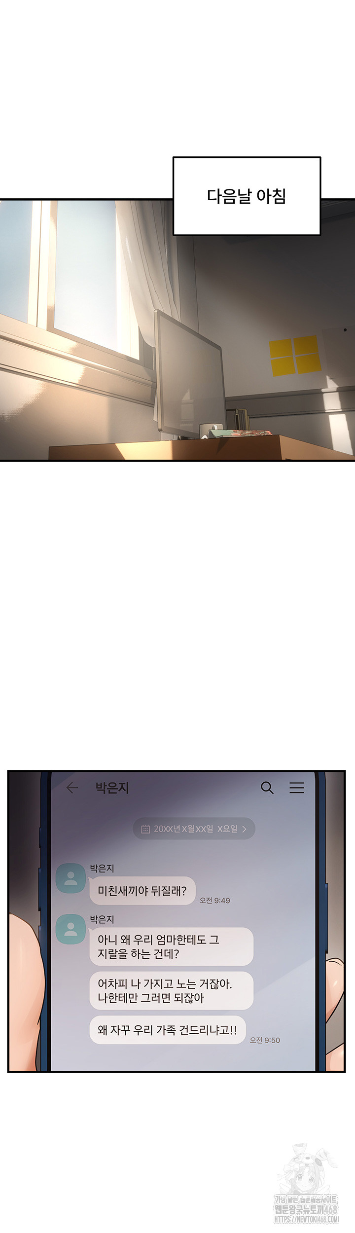 Disciplining the Top Delinquent Bitch Through a Random Chatting App Raw Chapter 42 image 30