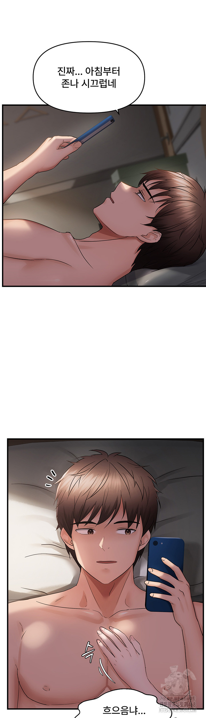 Disciplining the Top Delinquent Bitch Through a Random Chatting App Raw Chapter 42 image 31
