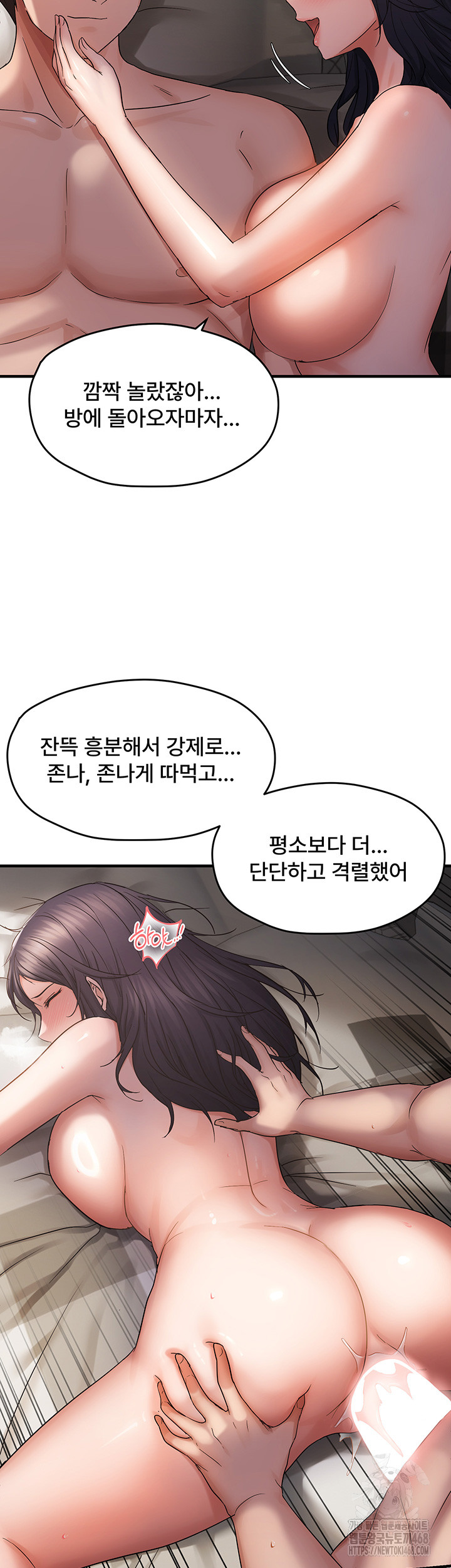 Disciplining the Top Delinquent Bitch Through a Random Chatting App Raw Chapter 42 image 33