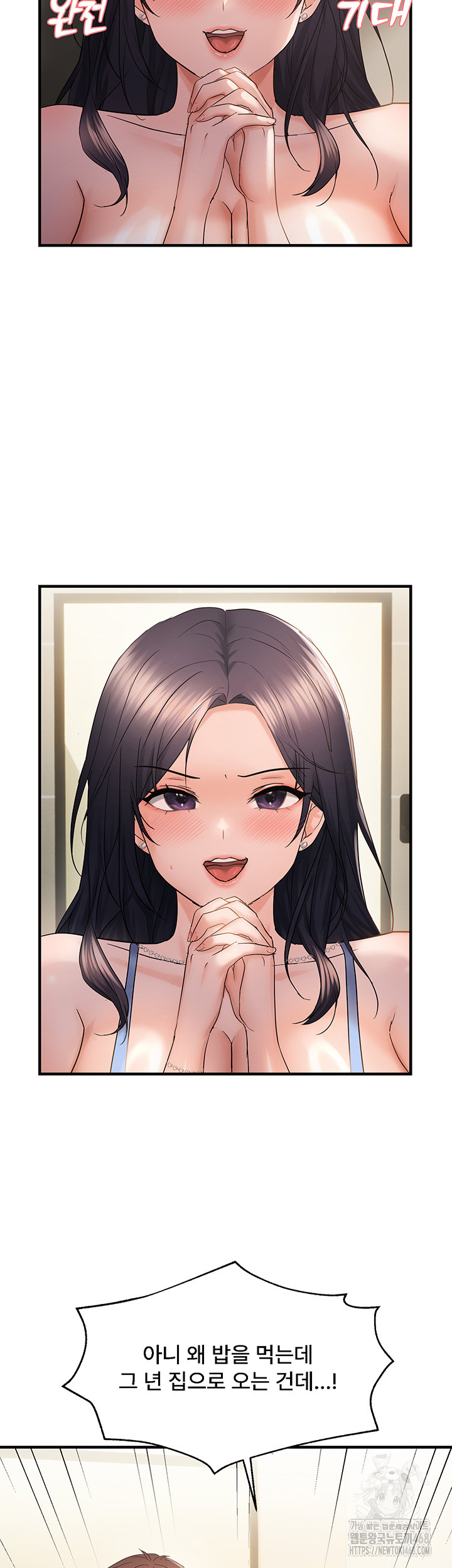 Disciplining the Top Delinquent Bitch Through a Random Chatting App Raw Chapter 42 image 36
