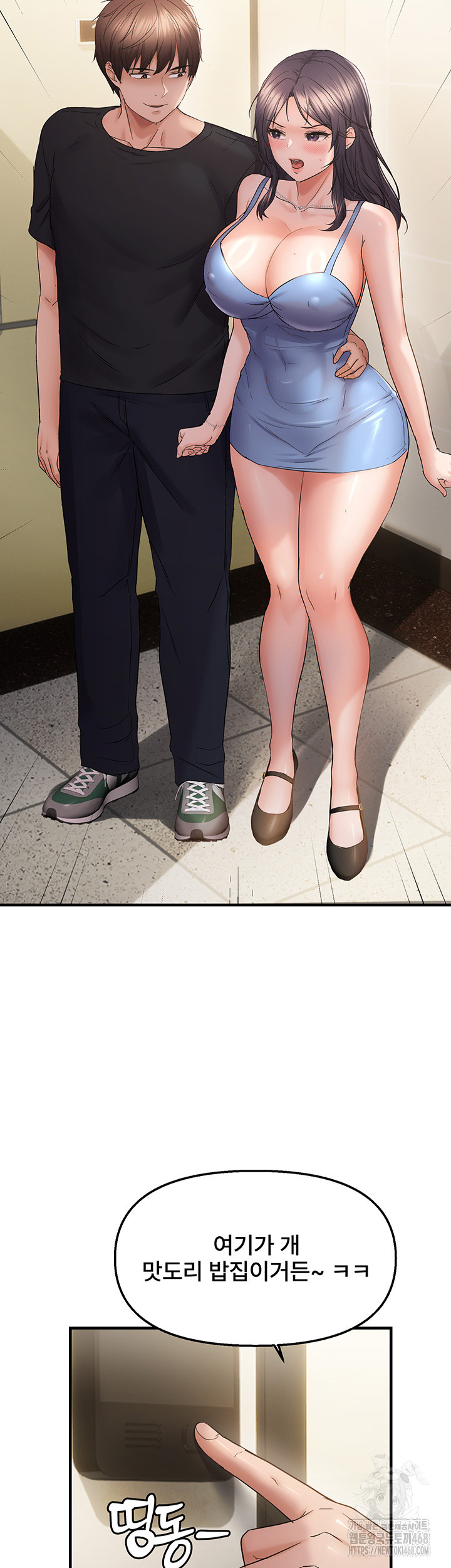 Disciplining the Top Delinquent Bitch Through a Random Chatting App Raw Chapter 42 image 37