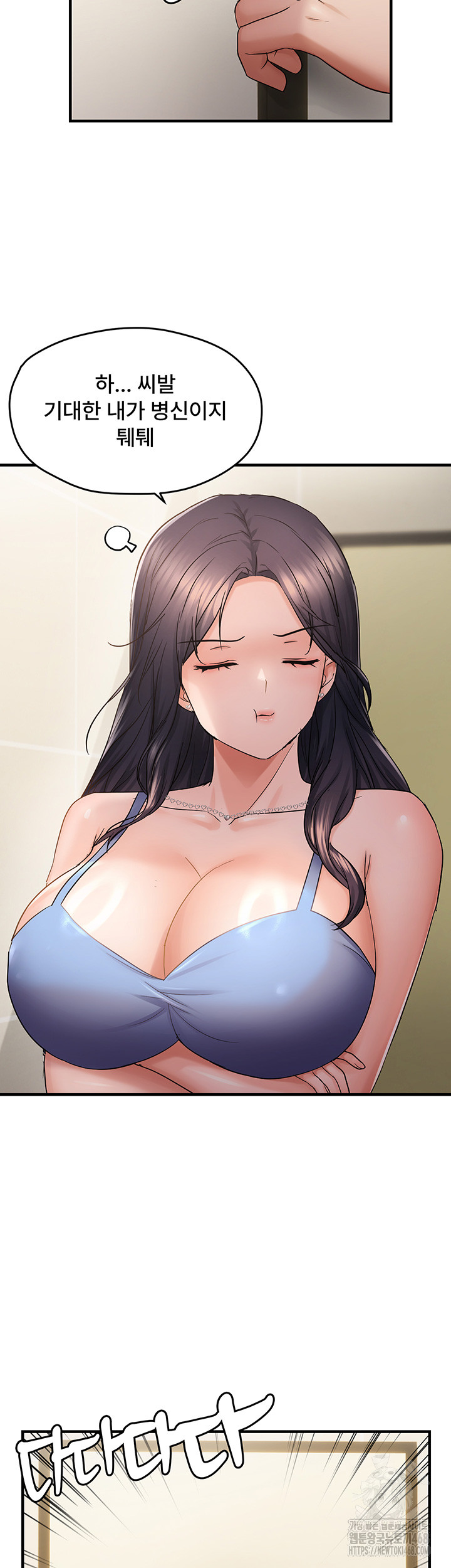 Disciplining the Top Delinquent Bitch Through a Random Chatting App Raw Chapter 42 image 38