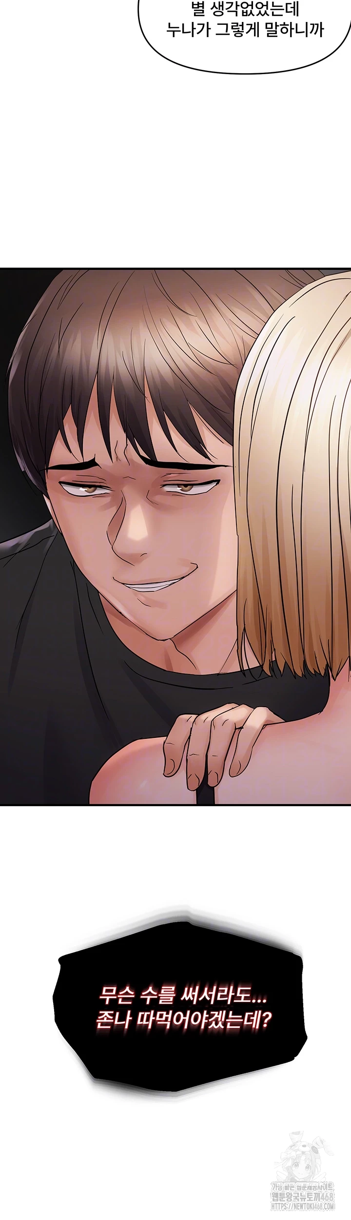 Disciplining the Top Delinquent Bitch Through a Random Chatting App Raw Chapter 42 image 3