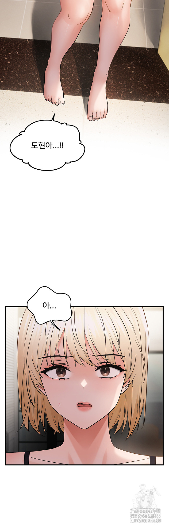 Disciplining the Top Delinquent Bitch Through a Random Chatting App Raw Chapter 42 image 40