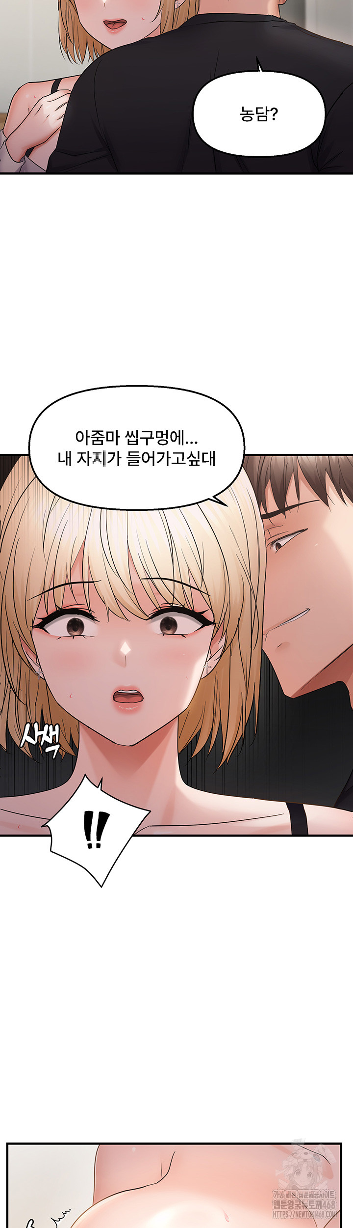 Disciplining the Top Delinquent Bitch Through a Random Chatting App Raw Chapter 42 image 6