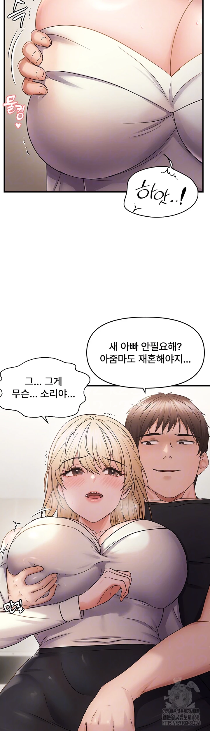 Disciplining the Top Delinquent Bitch Through a Random Chatting App Raw Chapter 42 image 7