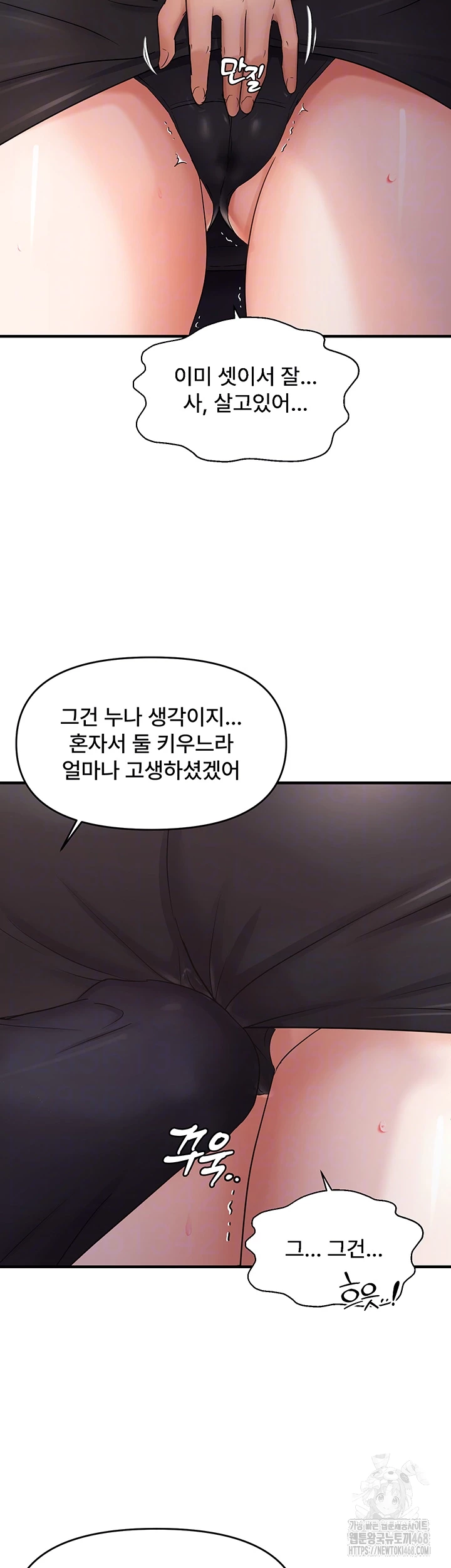 Disciplining the Top Delinquent Bitch Through a Random Chatting App Raw Chapter 42 image 8