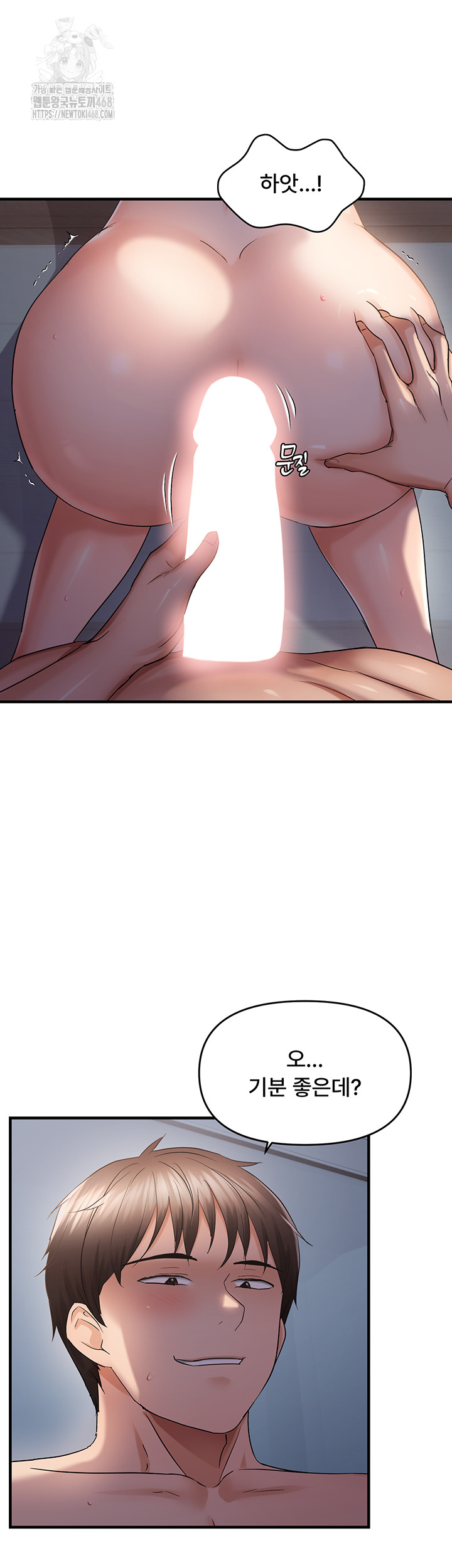Disciplining the Top Delinquent Bitch Through a Random Chatting App Raw Chapter 47 image 10