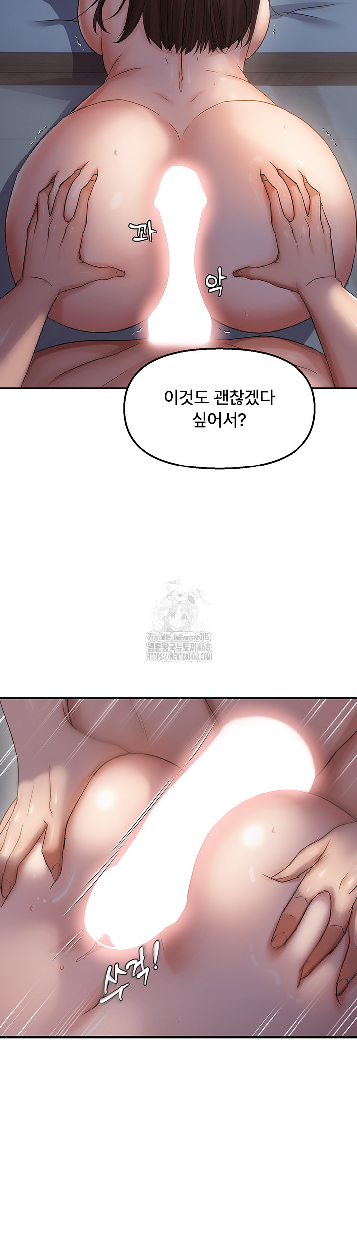 Disciplining the Top Delinquent Bitch Through a Random Chatting App Raw Chapter 47 image 12