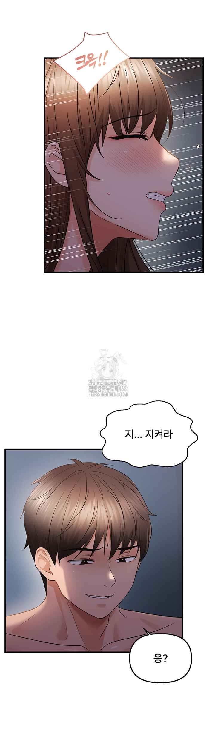 Disciplining the Top Delinquent Bitch Through a Random Chatting App Raw Chapter 47 image 18