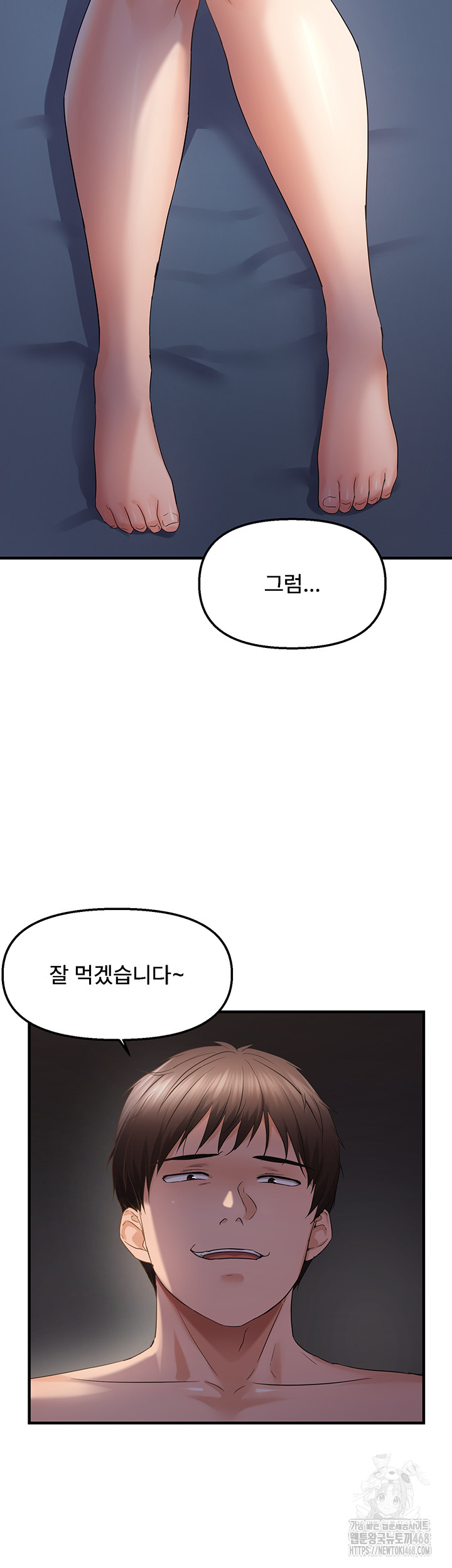 Disciplining the Top Delinquent Bitch Through a Random Chatting App Raw Chapter 47 image 24