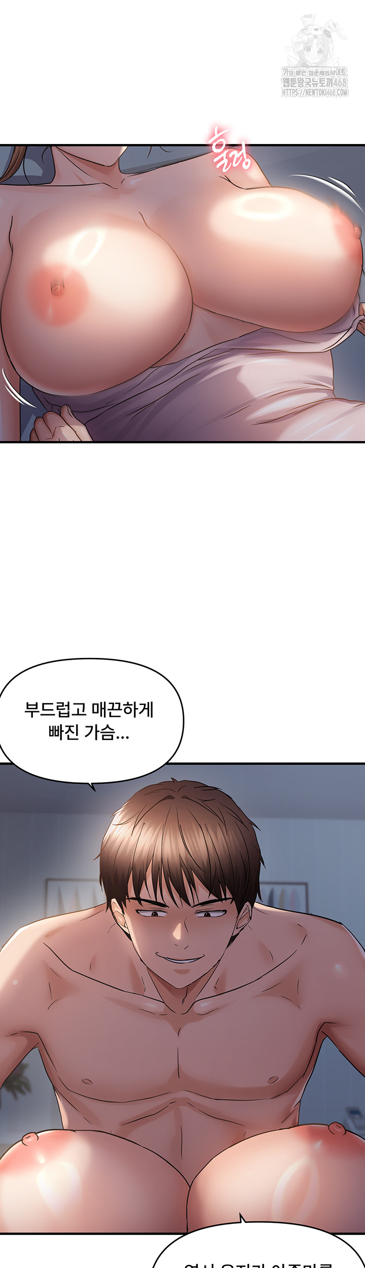 Disciplining the Top Delinquent Bitch Through a Random Chatting App Raw Chapter 47 image 28