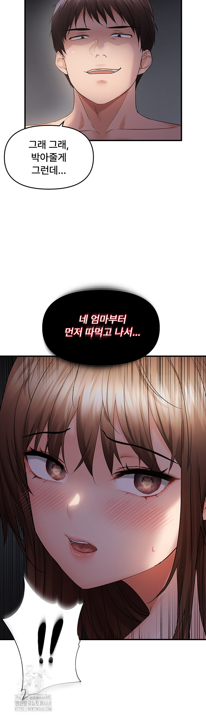 Disciplining the Top Delinquent Bitch Through a Random Chatting App Raw Chapter 47 image 2