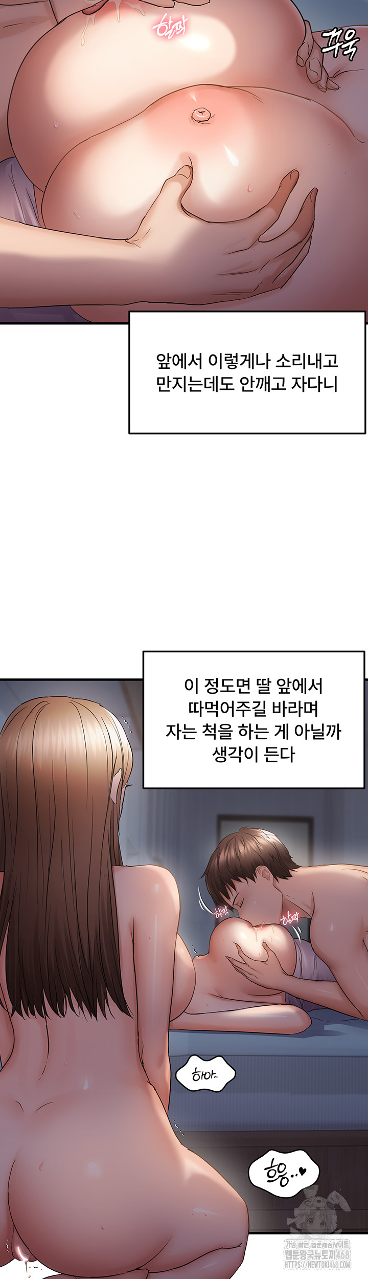 Disciplining the Top Delinquent Bitch Through a Random Chatting App Raw Chapter 47 image 31