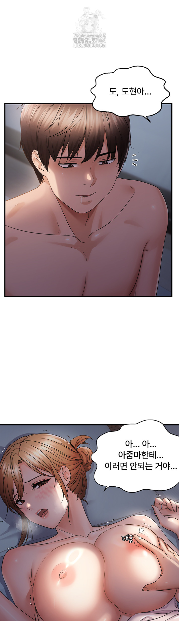 Disciplining the Top Delinquent Bitch Through a Random Chatting App Raw Chapter 47 image 34