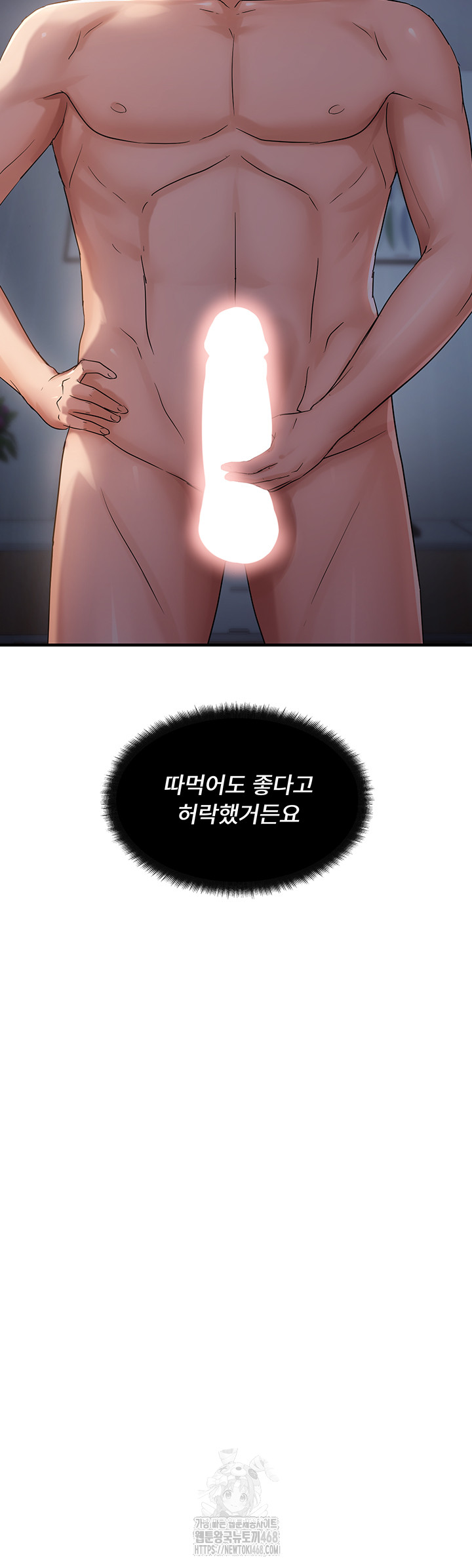 Disciplining the Top Delinquent Bitch Through a Random Chatting App Raw Chapter 47 image 36