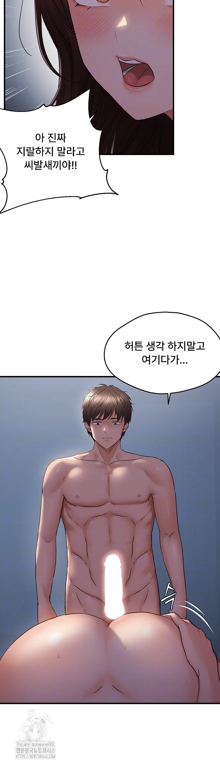 Disciplining the Top Delinquent Bitch Through a Random Chatting App Raw Chapter 47 image 7