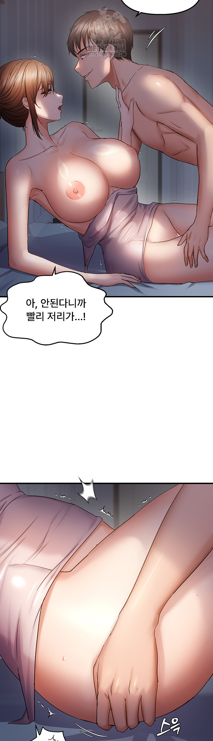 Disciplining the Top Delinquent Bitch Through a Random Chatting App Raw Chapter 49 image 15