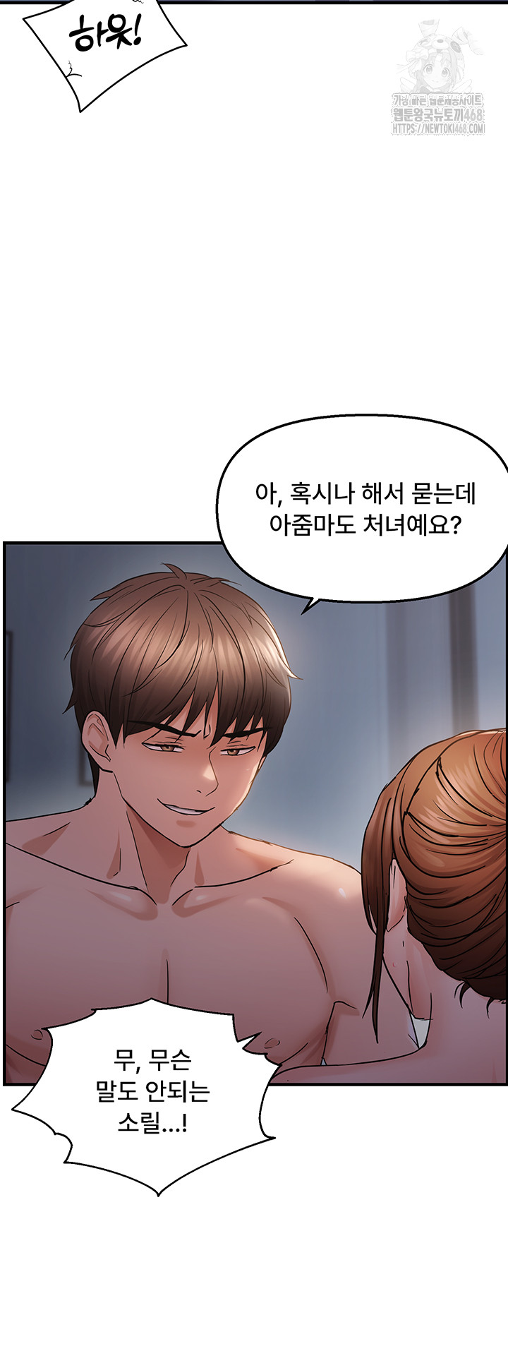 Disciplining the Top Delinquent Bitch Through a Random Chatting App Raw Chapter 49 image 16