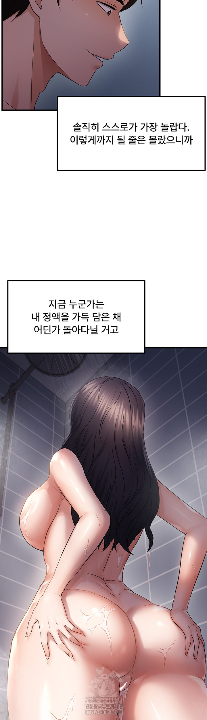 Disciplining the Top Delinquent Bitch Through a Random Chatting App Raw Chapter 49 image 18