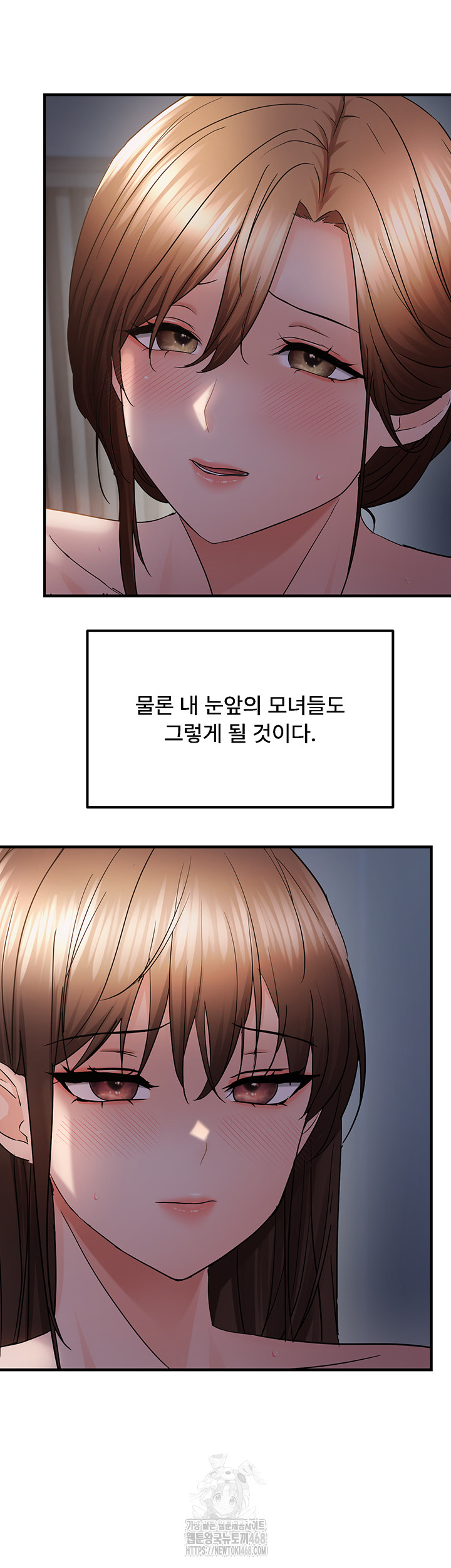 Disciplining the Top Delinquent Bitch Through a Random Chatting App Raw Chapter 49 image 20