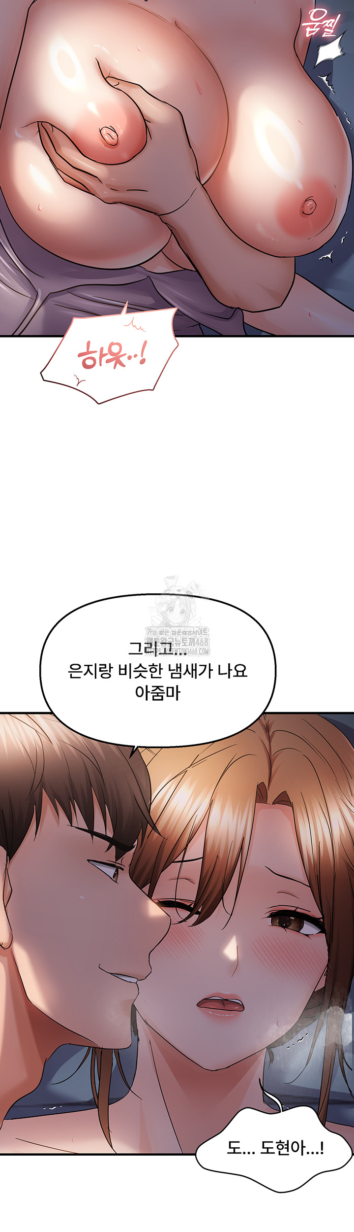 Disciplining the Top Delinquent Bitch Through a Random Chatting App Raw Chapter 49 image 22