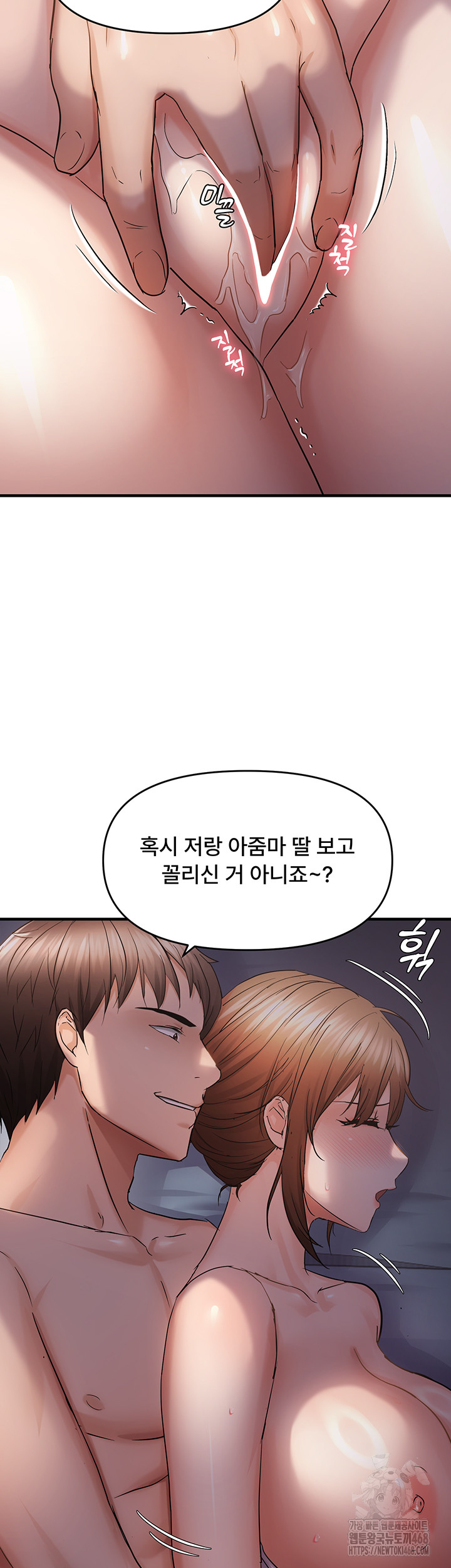 Disciplining the Top Delinquent Bitch Through a Random Chatting App Raw Chapter 49 image 26