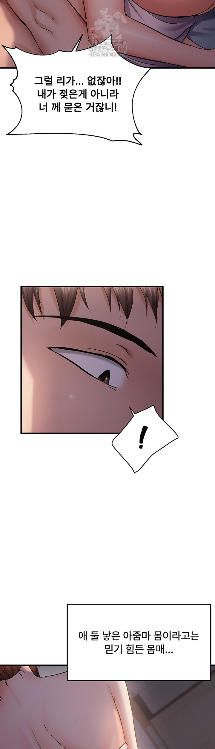 Disciplining the Top Delinquent Bitch Through a Random Chatting App Raw Chapter 49 image 27
