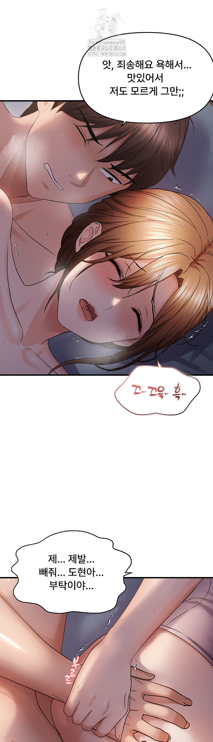 Disciplining the Top Delinquent Bitch Through a Random Chatting App Raw Chapter 49 image 31