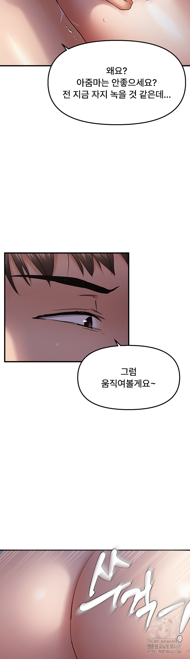 Disciplining the Top Delinquent Bitch Through a Random Chatting App Raw Chapter 49 image 32