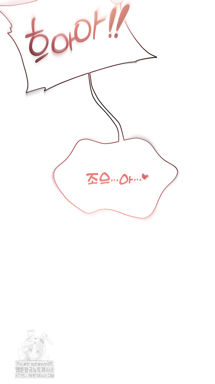 Disciplining the Top Delinquent Bitch Through a Random Chatting App Raw Chapter 49 image 39