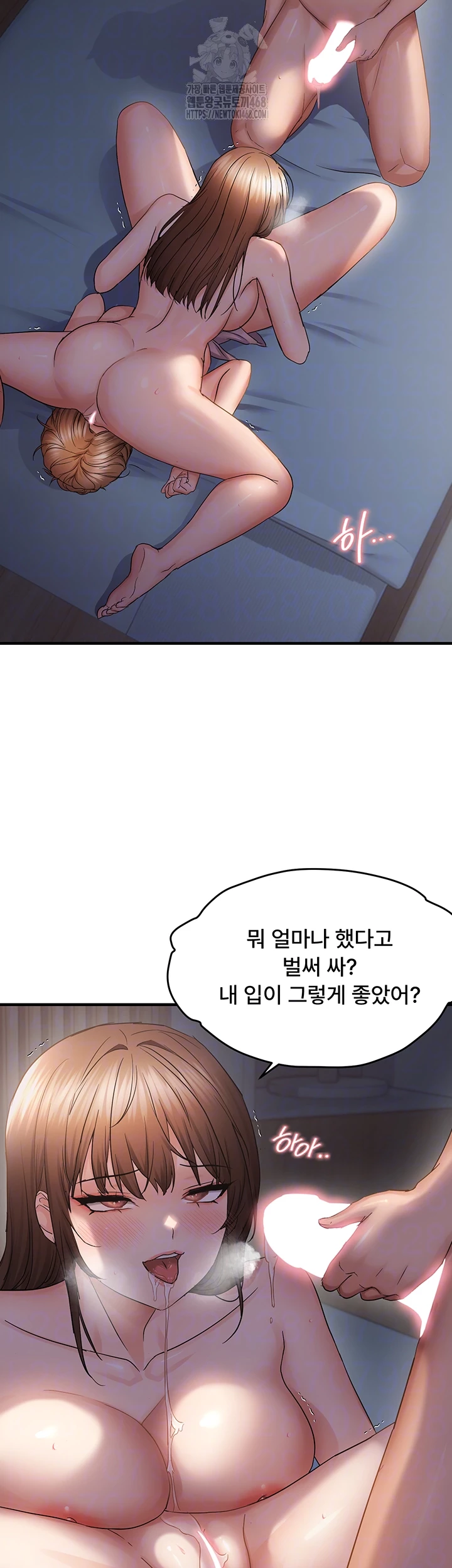Disciplining the Top Delinquent Bitch Through a Random Chatting App Raw Chapter 49 image 7