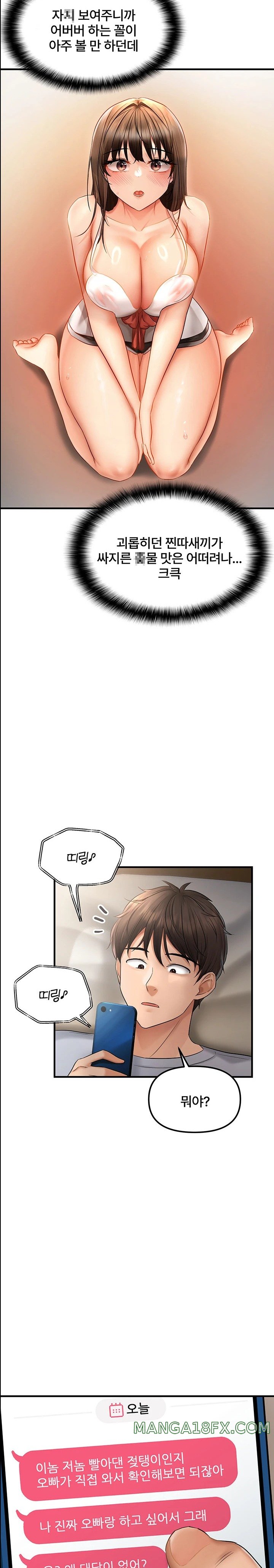 Disciplining the Top Delinquent Bitch Through a Random Chatting App Raw Chapter 5 image 9
